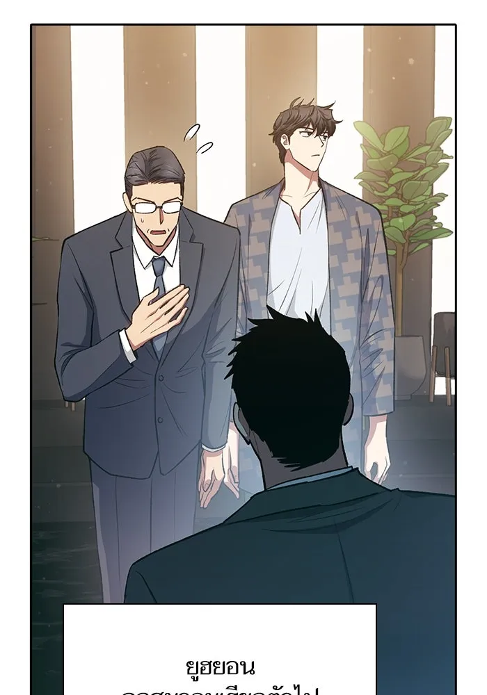 My S-Class Hunters ตอนที่ 96 หินเวทที่แตกร้าว รูปที่ 49