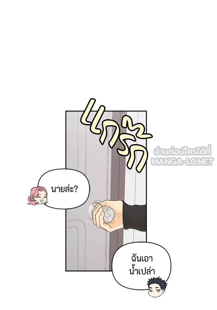 จริง ๆ แล้ว โอบารัมน่ะ… ตอนที่ 22 รูปที่ 24