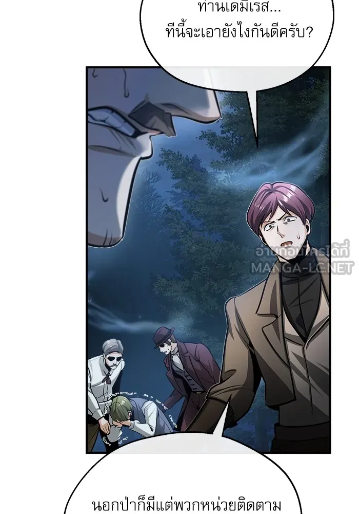 ศาสตราจารย์จำเป็นแห่งอะคาเดมี ตอนที่ 32 รูปที่ 69