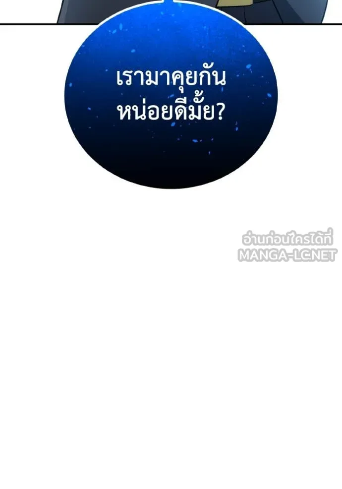 อัจฉริยะนอกคอก ตอนที่ 134 รูปที่ 114