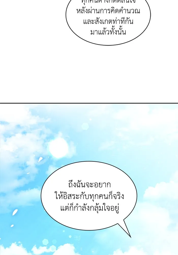 ฟิลเลียโรเซ่กับคำทำนายแห่งมงกุฎหนาม ตอนที่ 153 รูปที่ 73