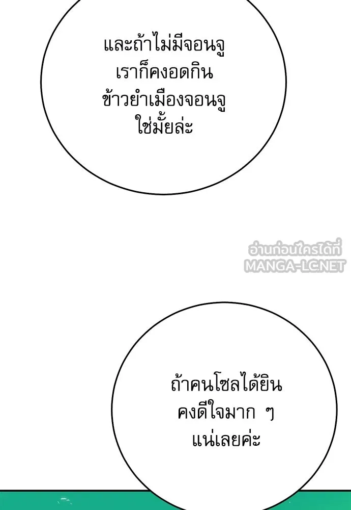 ดรูอิดแห่งสถานีโซล ตอนที่ 128 รูปที่ 60