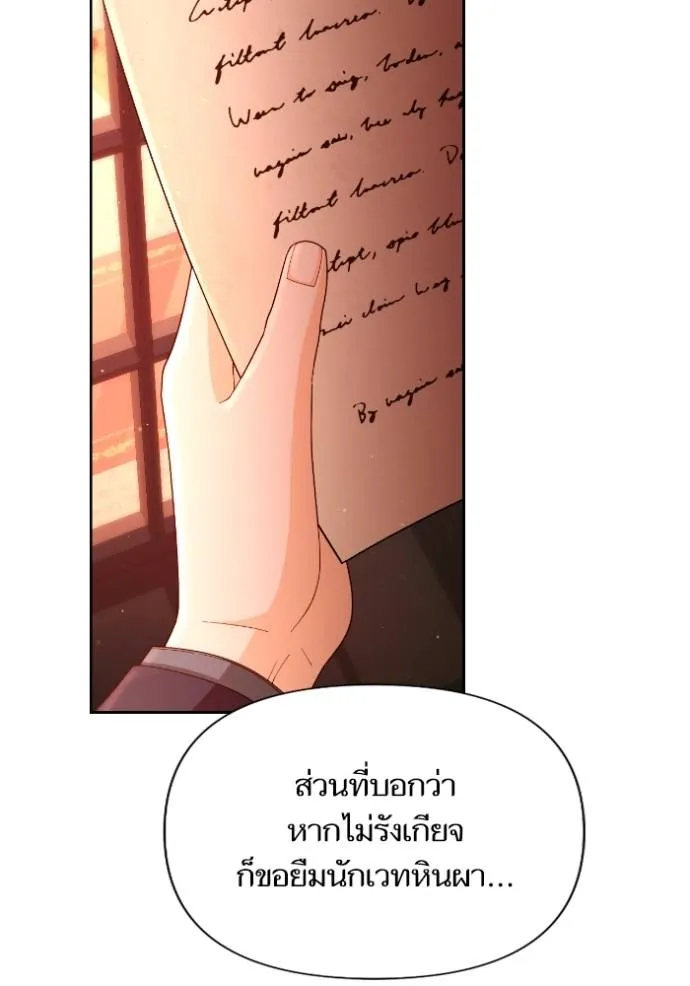 การแต่งงานครั้งใหม่ข ตอนที่ 200 รูปที่ 98