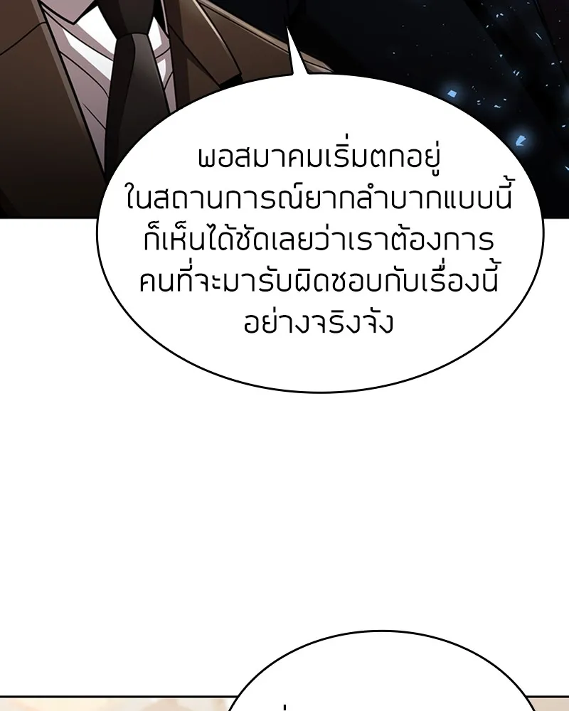 Clever Cleaning Life Of The Returned Genius Hunter ส_ดยอดฮ_นเตอร_สายคล_น ตอนที่ ตอนที่ 85 รูปที่ 112