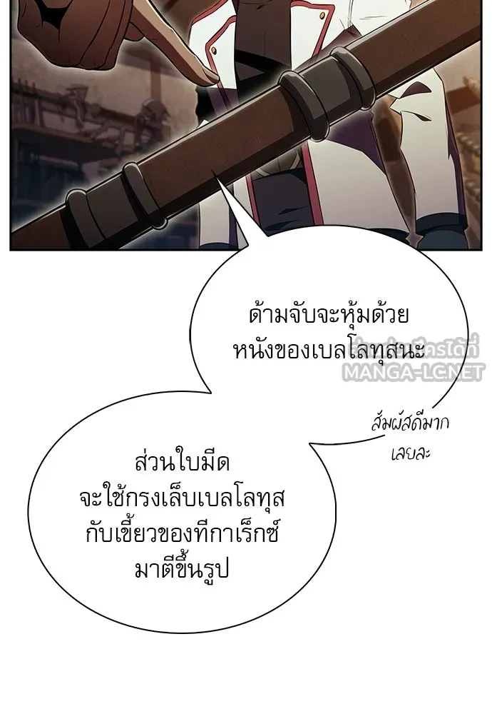 ครัวผู้กล้าท้าให้ชิม ตอนที่ 36 รูปที่ 6