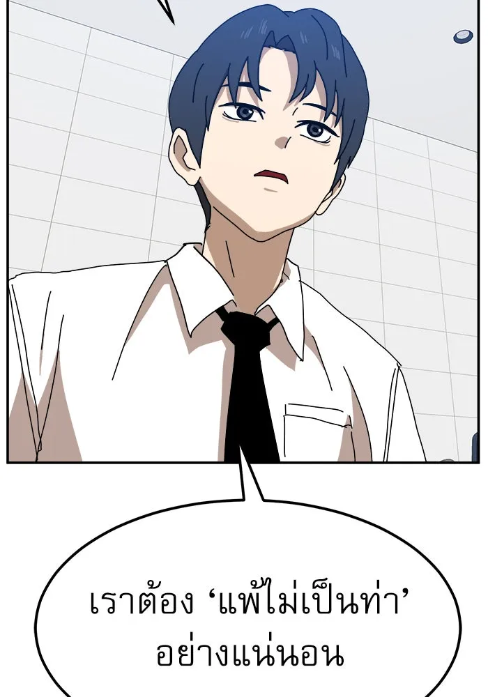 Double Click ตอนที่ 23 รูปที่ 140