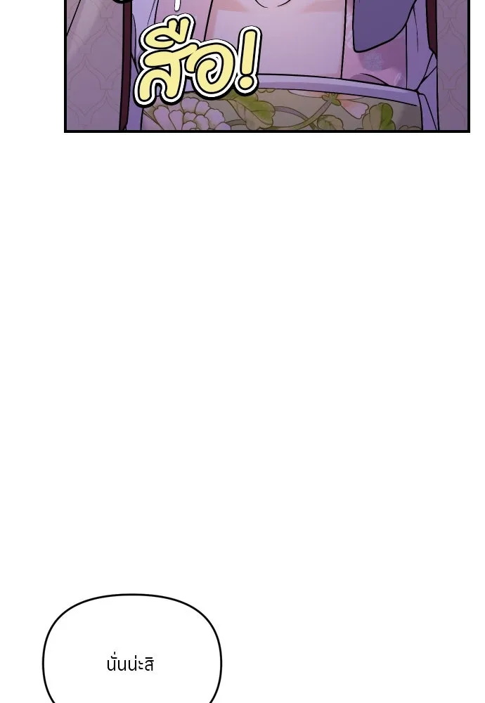 ข้าเนี่ยนะเป็นพระสนม ตอนที่ 34 ข้าไม่หลงกลความน่ารักของเจ้าหร รูปที่ 101