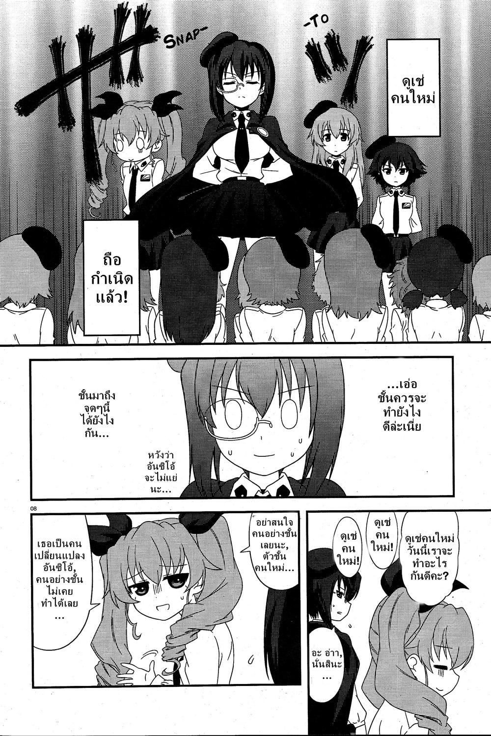 Manga-lc-com อ่านมังงะ อ่านการ์ตูน ออนไลน์ ฟรี Girls & Panzer – Motto Love Love Sakusen Desu! ตอนที่ 1 2 3 4 5 6 7 8 9 10 11 12 13 14 ฟรี ไม่มีโฆษณา Manga-lc - อ่าน มังงะ อ่าน การ์ตูน ออนไลน์ อ่านมังงะ ฟรี