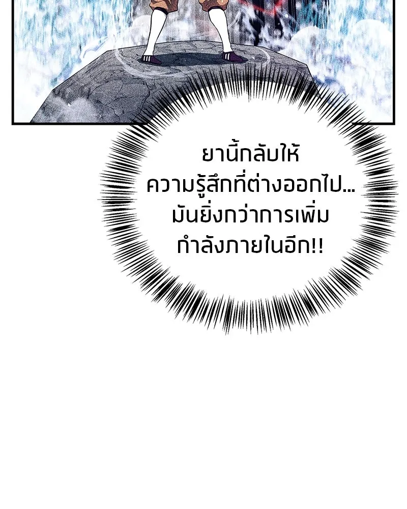 สุดยอดเทรนเนอร์แห่งยุทธภพ ตอนที่ 59 ก้าวข้ามขีดจำกัด รูปที่ 64