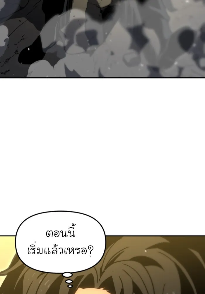 อดีตบอสหอคอย ตอนที่ 6 รูปที่ 104