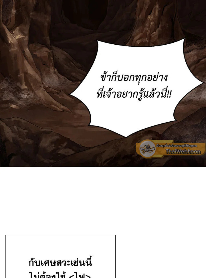 พลทหารโครงกระดูกผู้ม ตอนที่ 93 รูปที่ 68