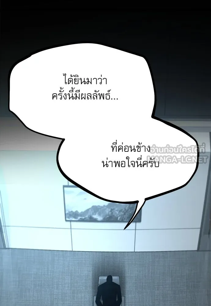 ก็อบลินเลเวล 999 ตอนที่ 20 รูปที่ 90