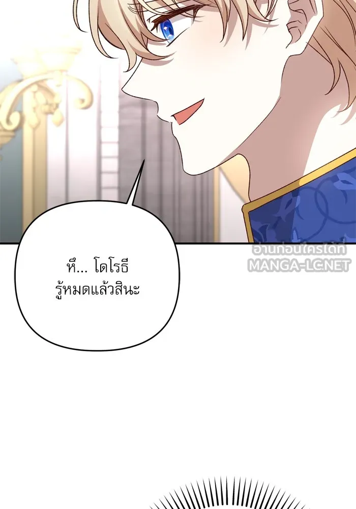 เกิดใหม่คราวนี้ ขอเป็นคนดีดูสักครั้ง ตอนที่ 111 รูปที่ 84