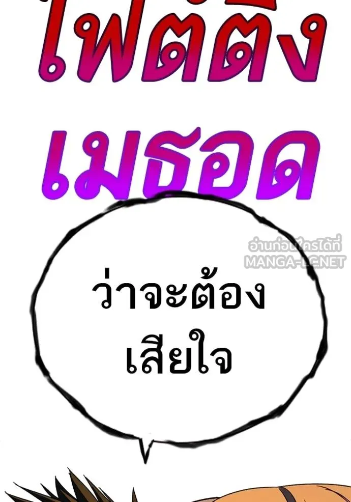 Study Group ตอนที่ 273 รูปที่ 163