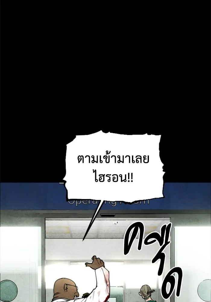 FOG LAND ตอนที่ 22 รูปที่ 26