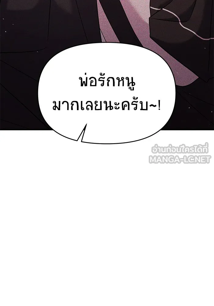 วายร้ายก็อยากมีรัก ตอนที่ 49 รูปที่ 159