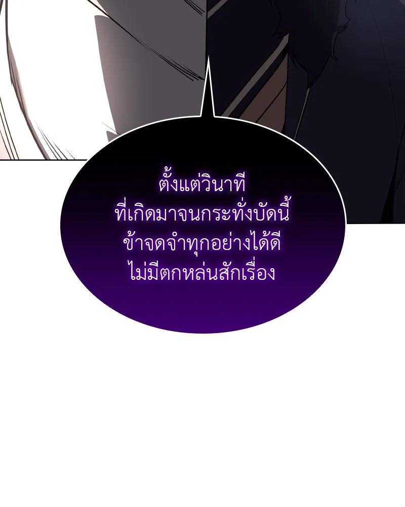 เกิดอีกทีเป็นว่าที่ประมุขลัทธิมาร ตอนที่ 104 รูปที่ 175