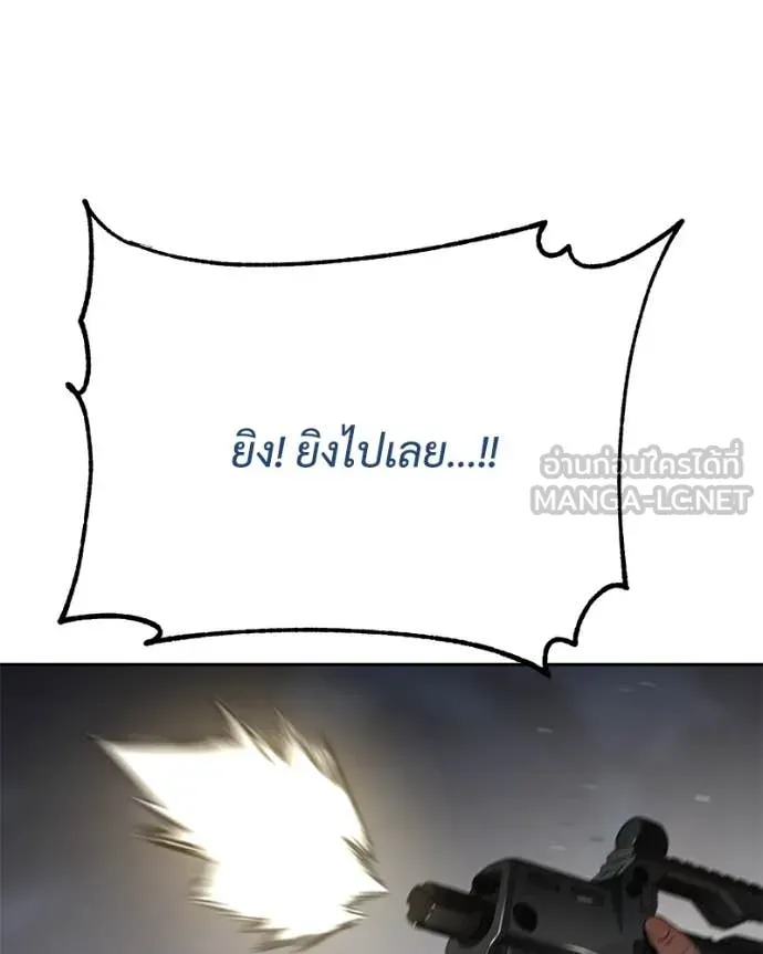 Baek XX ตอนที่ 140 รูปที่ 133