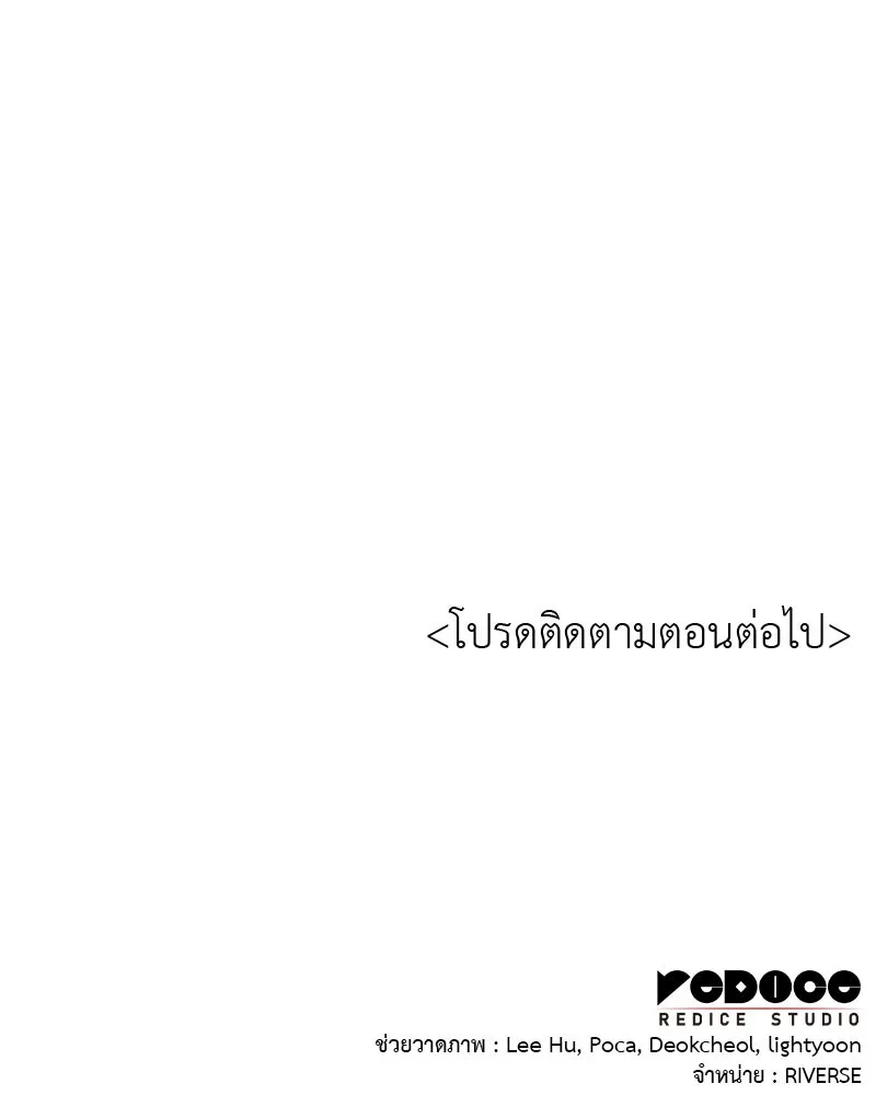 เกิดอีกทีเป็นว่าที่ประมุขลัทธิมาร ตอนที่ 102 รูปที่ 191