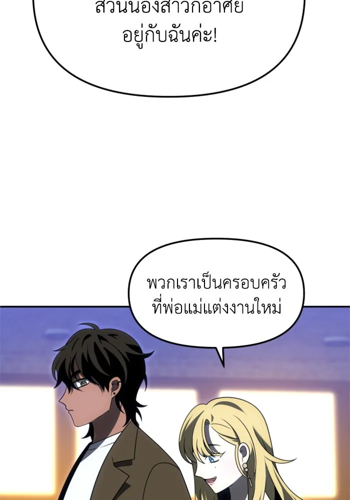 อดีตบอสหอคอย ตอนที่ 74 รูปที่ 134