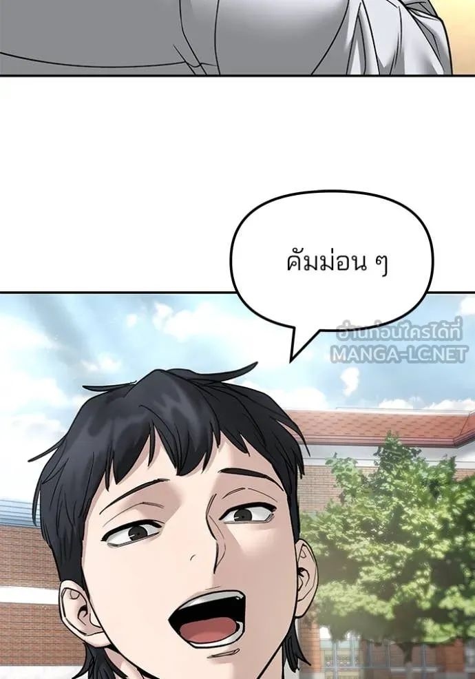 เลวฟาดเลว ตอนที่ 169 รูปที่ 67
