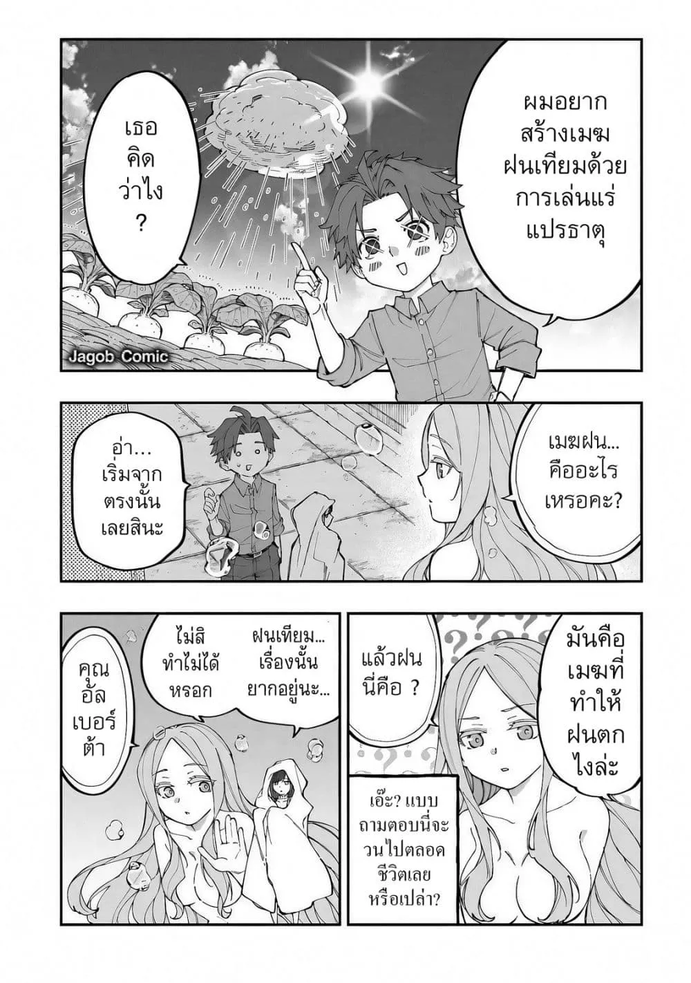 Manga-lc-com อ่านมังงะ อ่านการ์ตูน ออนไลน์ ฟรี Sekkaku Nouka ni Tensei shitanode Yuusha wa Mezashimasen ตอนที่ 1 2 3 4 5 6 7 8 9 10 11 12 13 14 ฟรี ไม่มีโฆษณา Manga-lc - อ่าน มังงะ อ่าน การ์ตูน ออนไลน์ อ่านมังงะ ฟรี