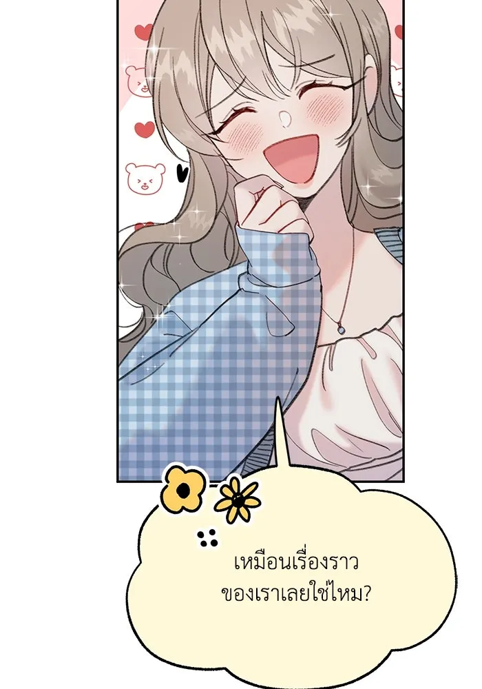 รักน้ำ รักปลา รักเธอนะ ตอนที่ 10 ปลาคิดถึง รูปที่ 10