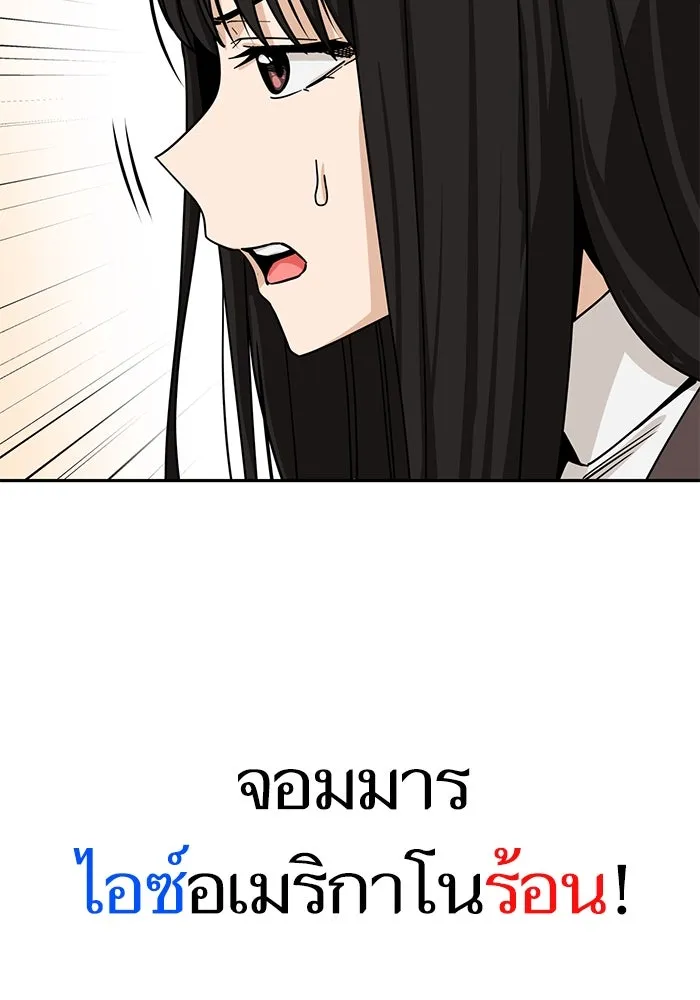 โชคชะตานำพารัก ตอนที่ 44 ผ่าน รูปที่ 58