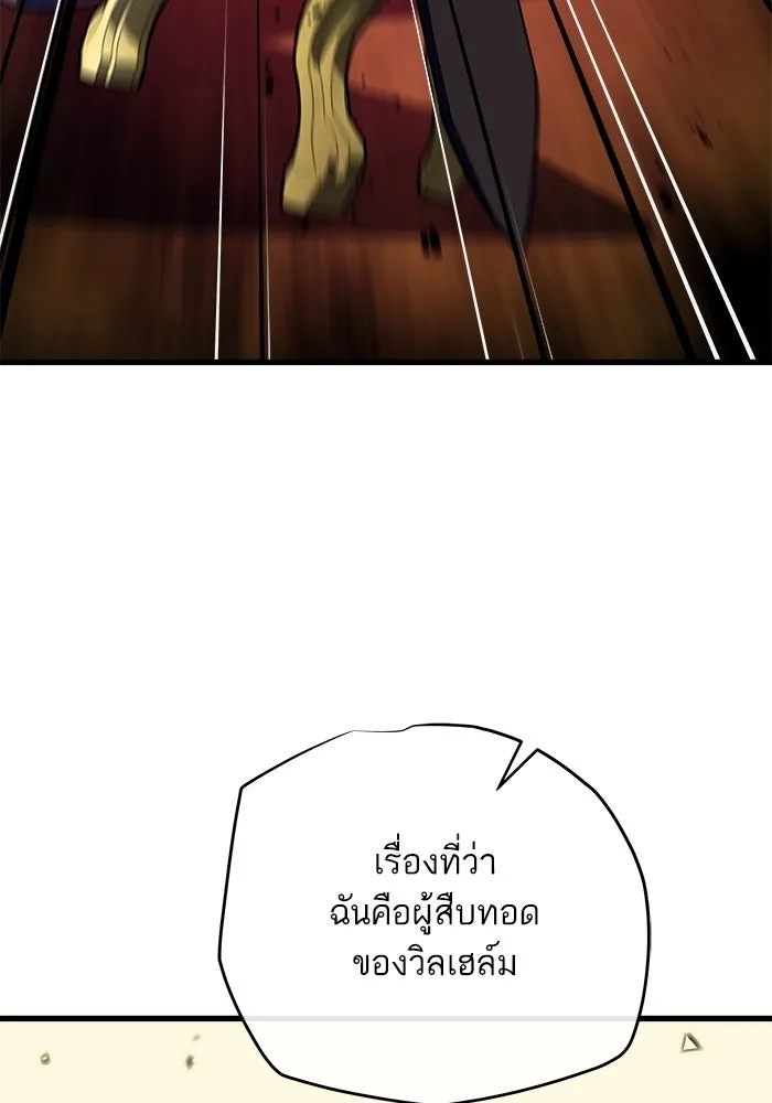 เริ่มเกมพร้อม 13 คุณสมบัติลับ ตอนที่ 16 รูปที่ 161