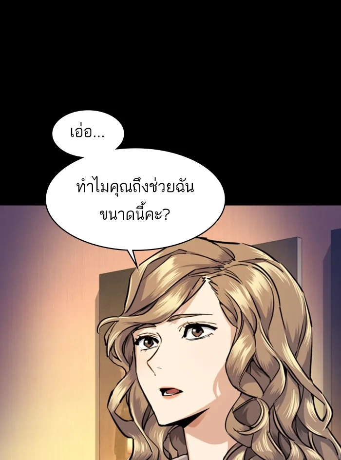 พี่ชายสายบอดี้การ์ด ตอนที่ 63 รูปที่ 16