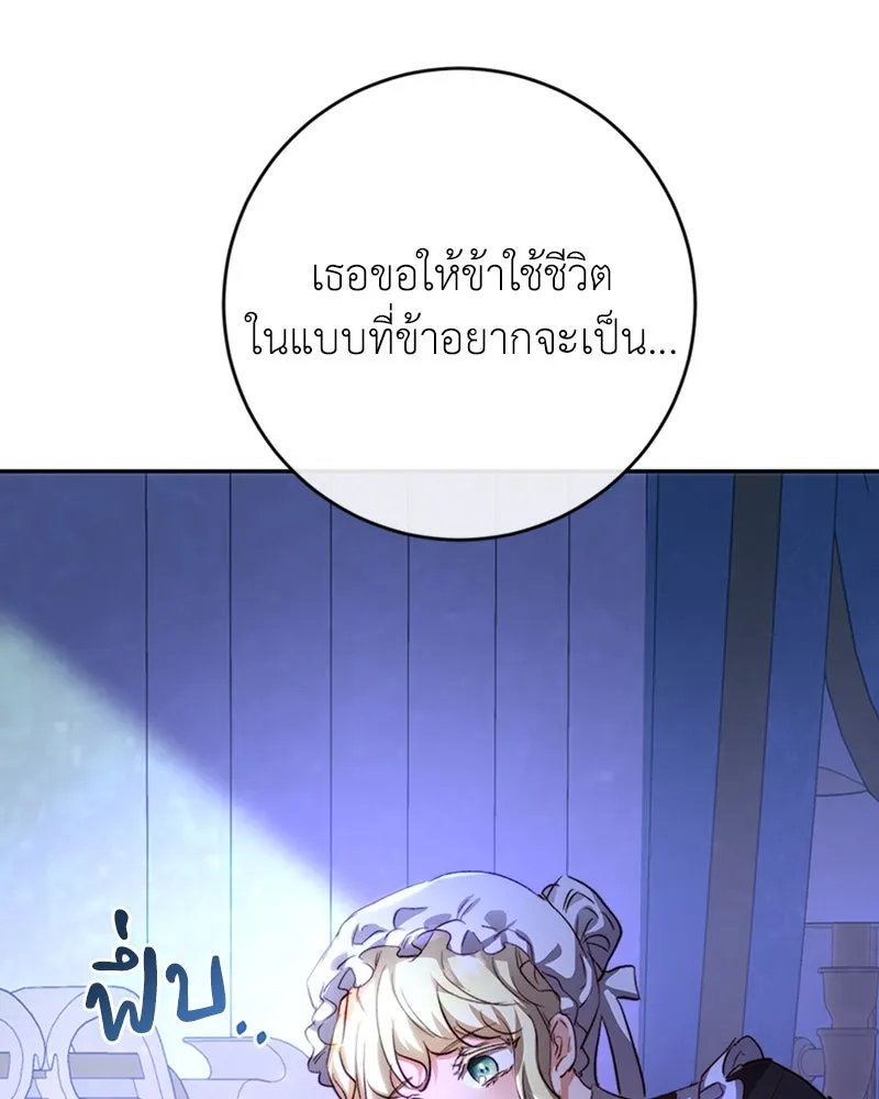 เจ้าหญิงคลั่งแห่งวังหลวง ตอนที่ 10 รูปที่ 79