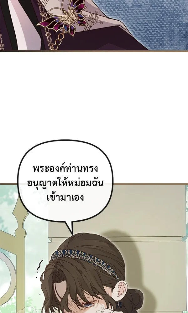 ชีวิตนี้เพื่อเธอ ตอนที่ 42 รูปที่ 68