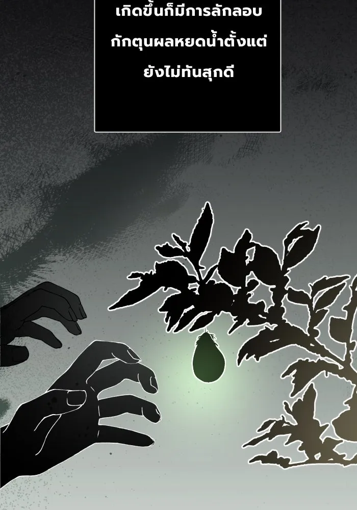 จันทร์เจ้า ตอนที่ ตอนที่ ๓๕  ช่วยอะไรไม่ได้เลย รูปที่ 2