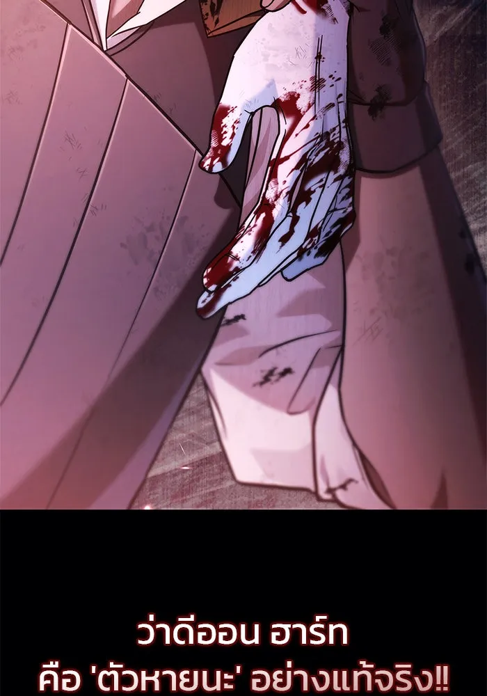 ผมไม่ได้เก่งอย่างที่คิด ตอนที่ 54 รูปที่ 136