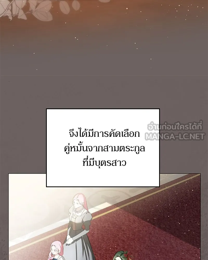 กำราบรักร้ายนายจอมพยศ ตอนที่ 16 รูปที่ 24