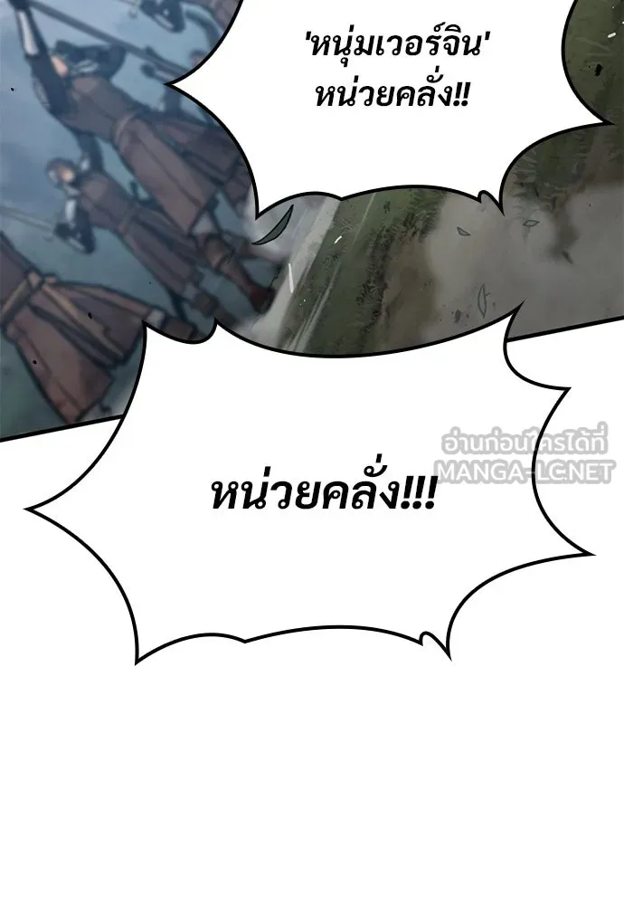 อัศวินวันเดียว ตอนที่ 70 รูปที่ 144