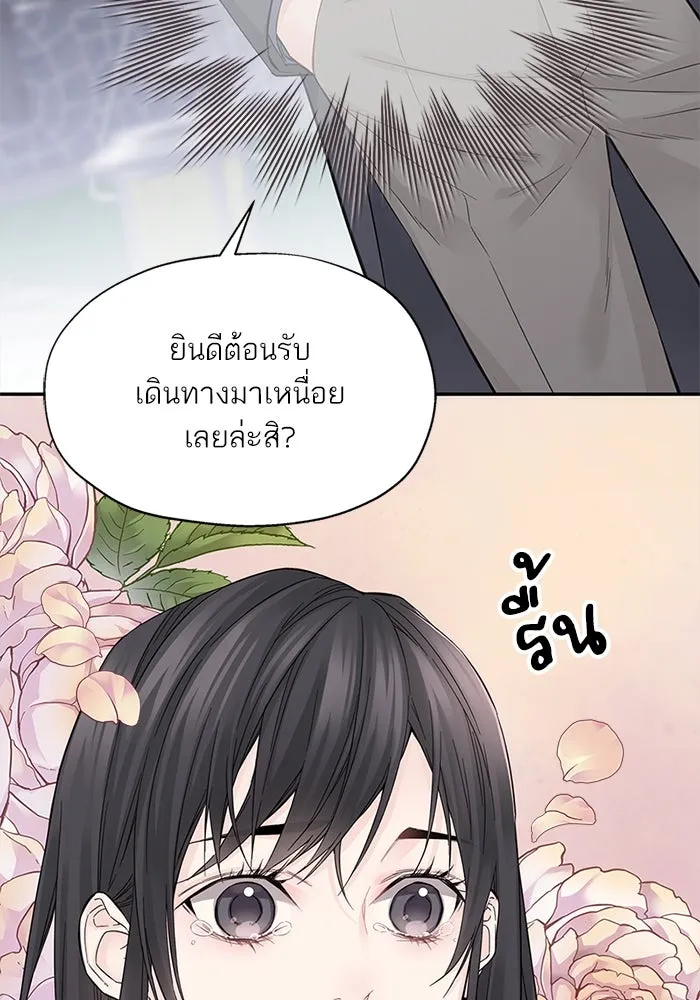 สลับรัก สลับชะตา ตอนที่ 4 รูปที่ 32