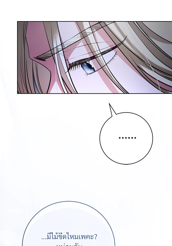 แด่ชู้รักของสามี ตอนที่ 67 รูปที่ 79