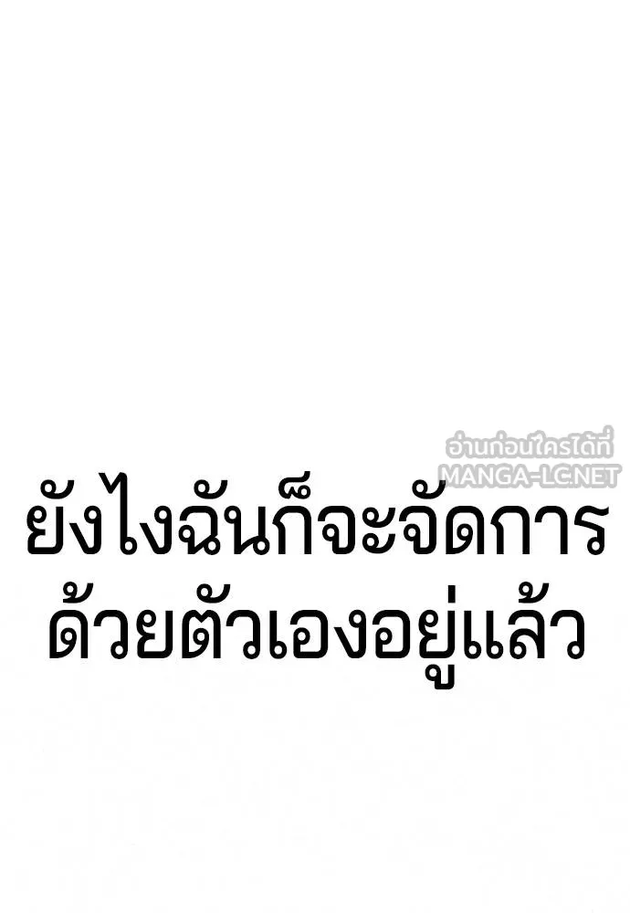 คูเซรา ตอนที่ 15 รูปที่ 222