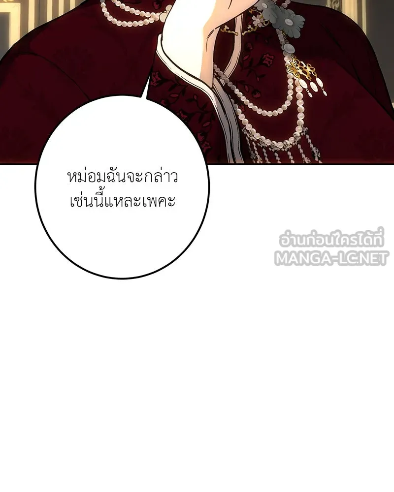 เจ้าหญิงคลั่งแห่งวังหลวง ตอนที่ 135 รูปที่ 96