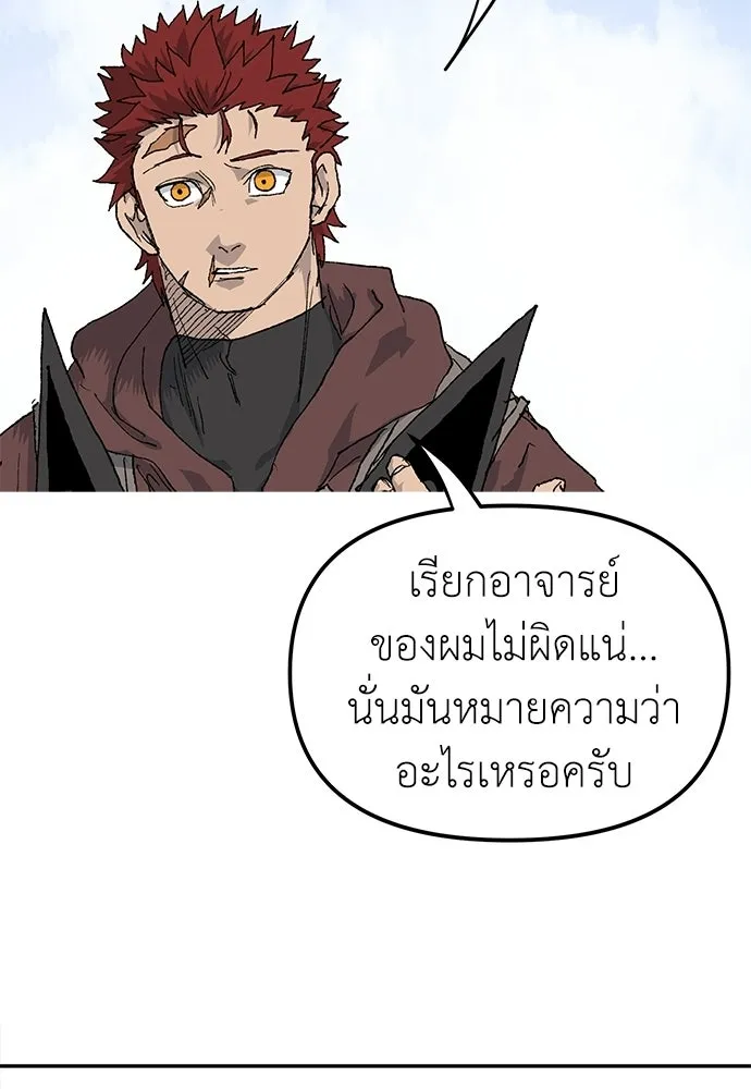 สารสุดท้ายจากโครงกระดูก ตอนที่ 34 รูปที่ 55