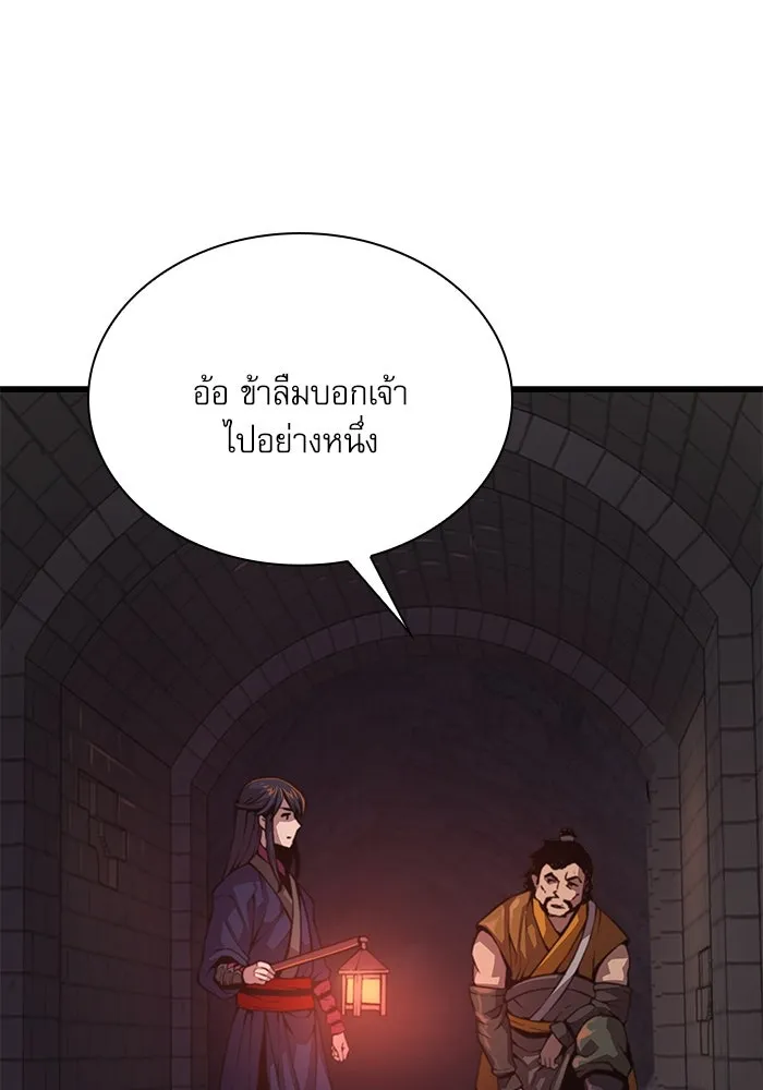 ลับลางลวง ตอนที่ 67 คลังสมบัติลับ รูปที่ 83