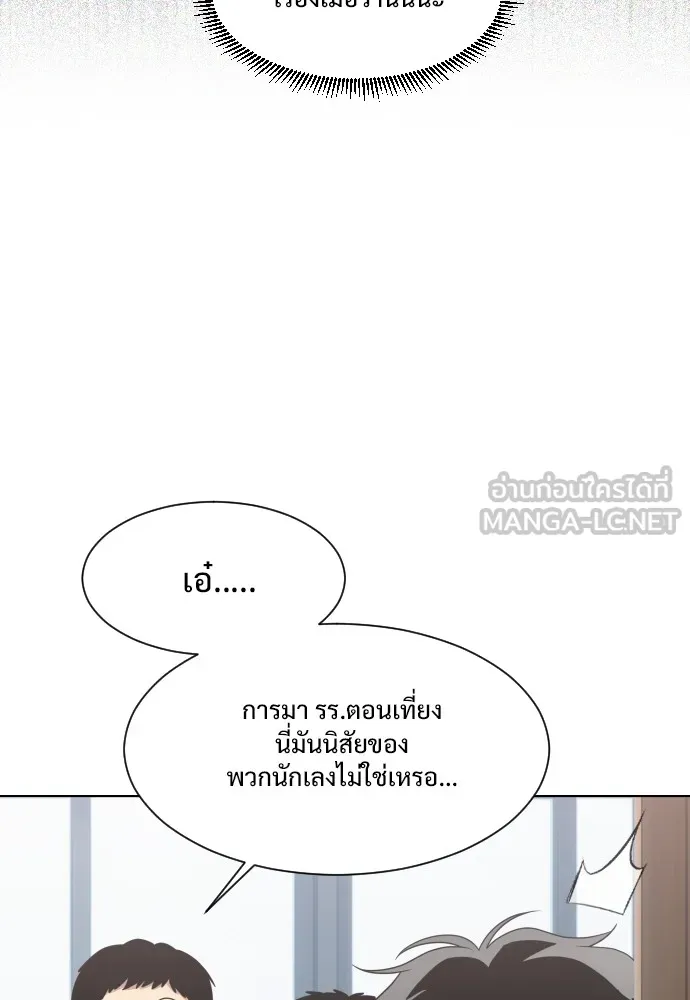 JAKDU ตอนที่ 2 รูปที่ 48