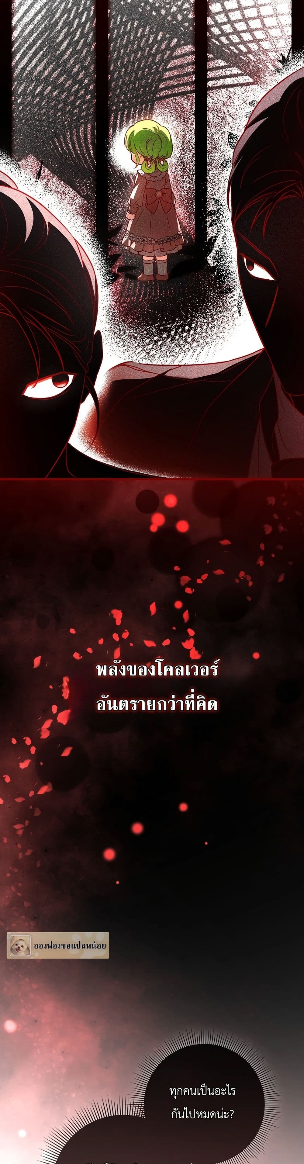 Manga-lc-com อ่านมังงะ อ่านการ์ตูน ออนไลน์ ฟรี The Baby Sprout Blooming in the Villainous Duke’s Family ตอนที่ 1 2 3 4 5 6 7 8 9 10 11 12 13 14 ฟรี ไม่มีโฆษณา Manga-lc - อ่าน มังงะ อ่าน การ์ตูน ออนไลน์ อ่านมังงะ ฟรี