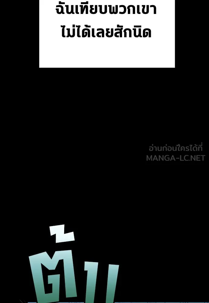 นักเตะแข้งสวรรค์ ตอนที่ 1 รูปที่ 21