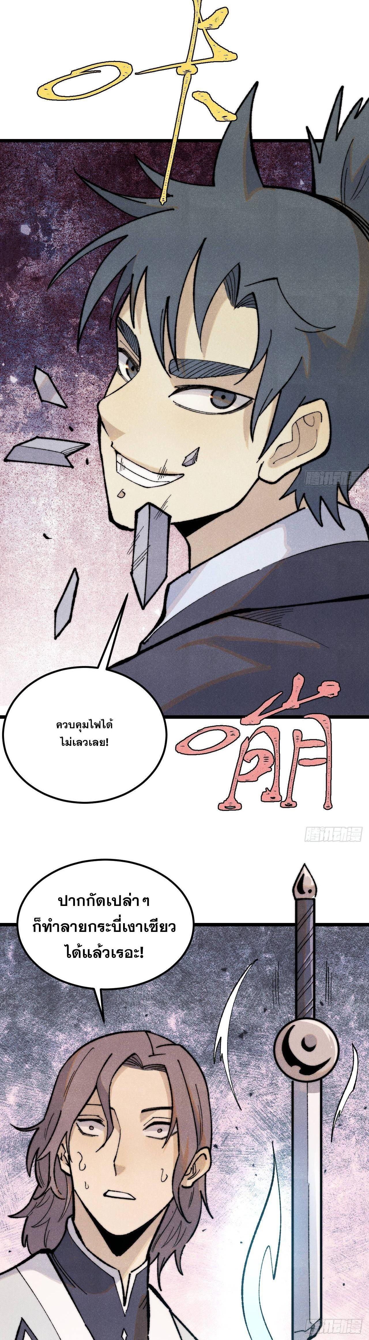 Manga-lc-com อ่านมังงะ อ่านการ์ตูน ออนไลน์ ฟรี All Hail the Sect Leader ตอนที่ 1 2 3 4 5 6 7 8 9 10 11 12 13 14 ฟรี ไม่มีโฆษณา Manga-lc - อ่าน มังงะ อ่าน การ์ตูน ออนไลน์ อ่านมังงะ ฟรี