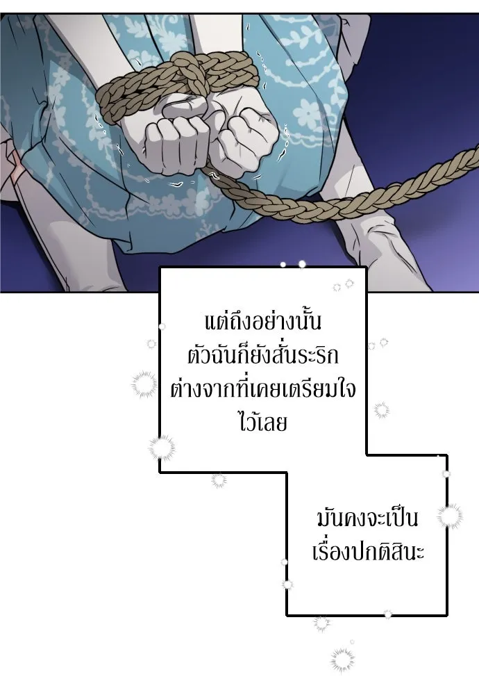 เลดี้มินต์ ตอนที่ 7 รูปที่ 83