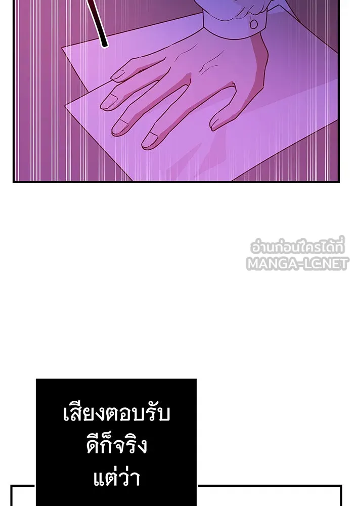 นางร้ายที่ไหนจะมีคุณธรรม ตอนที่ 1 รูปที่ 69