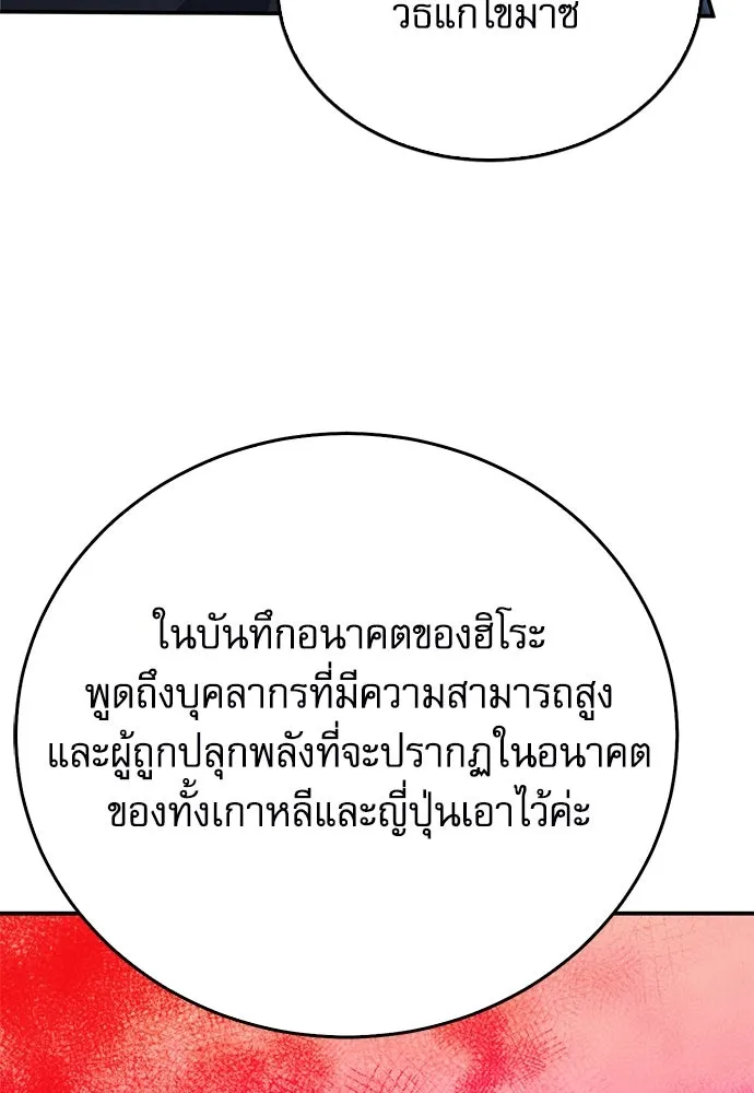 ดรูอิดแห่งสถานีโซล ตอนที่ 128 รูปที่ 161