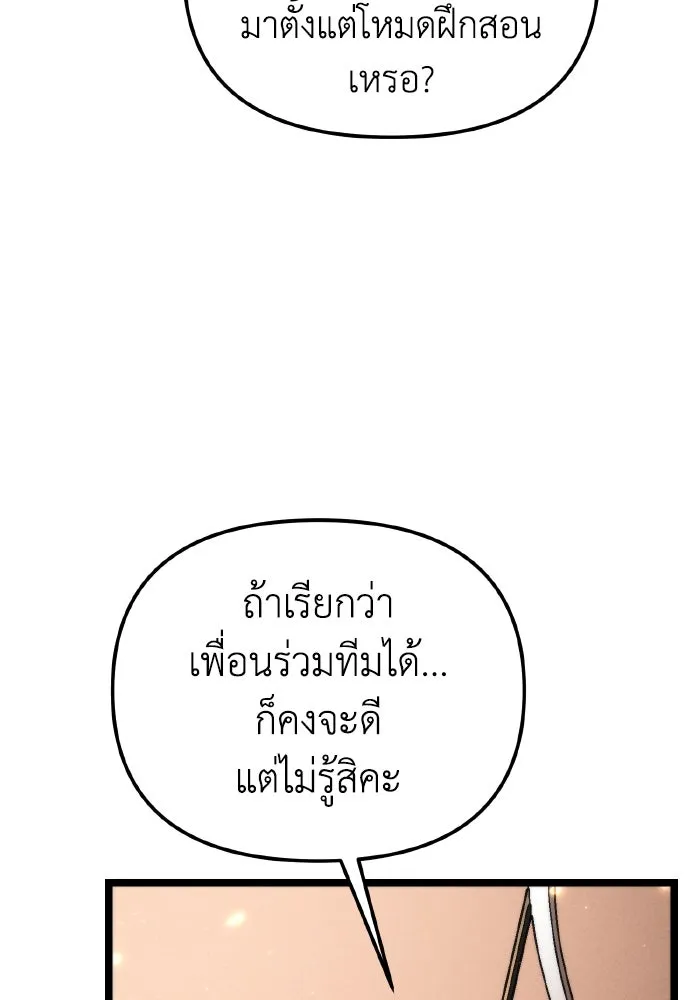 การแข่งขันของผู้เกิดใหม่ ตอนที่ 89 รูปที่ 49